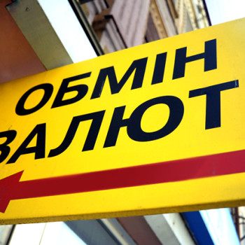 Обмін-валют