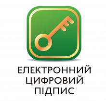ЕЦП